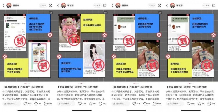 小红书官方账号大起底流量密码都在这里了