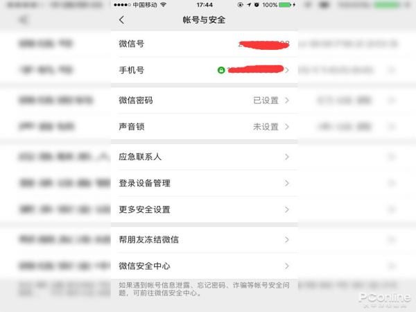 一个手机号码能申请多少个微信号？