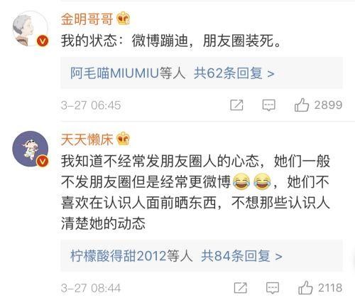 同事的微博小号曝光后，我发现了职场上极度恐惧的秘密