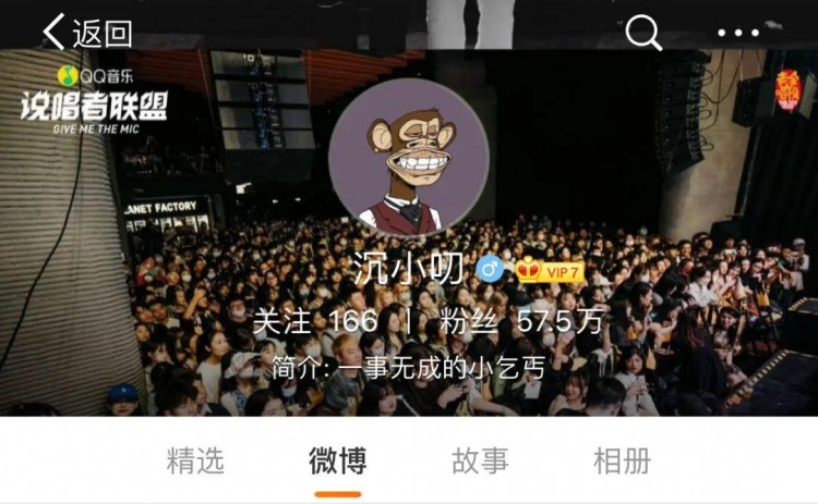 说唱歌手在自己的微博小号都发些什么