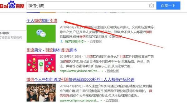 怎样添加更多的微信好友？