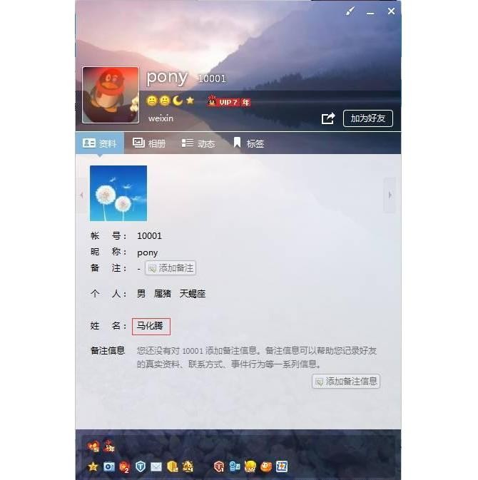 很多人都卖了QQ号这是为什么网友透露真相：它能换一套房