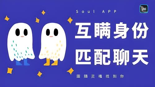 soul语音匹配是否真人？