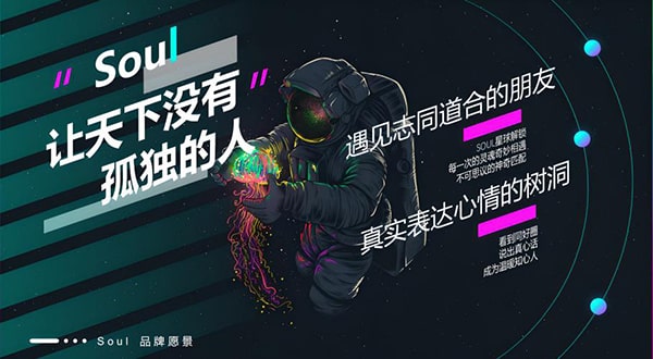 有什么免费的匿名聊天APP，类似处cp和soul这种的？